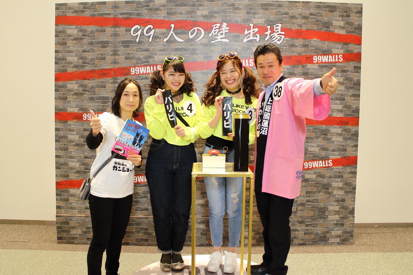 心臓バクバクのオンエアー(OA)編!フジテレビ系列クイズ番組「99人の壁」 心臓バクバクのオンエアー(OA)編!フジテレビ系列クイズ番組「99人の壁」