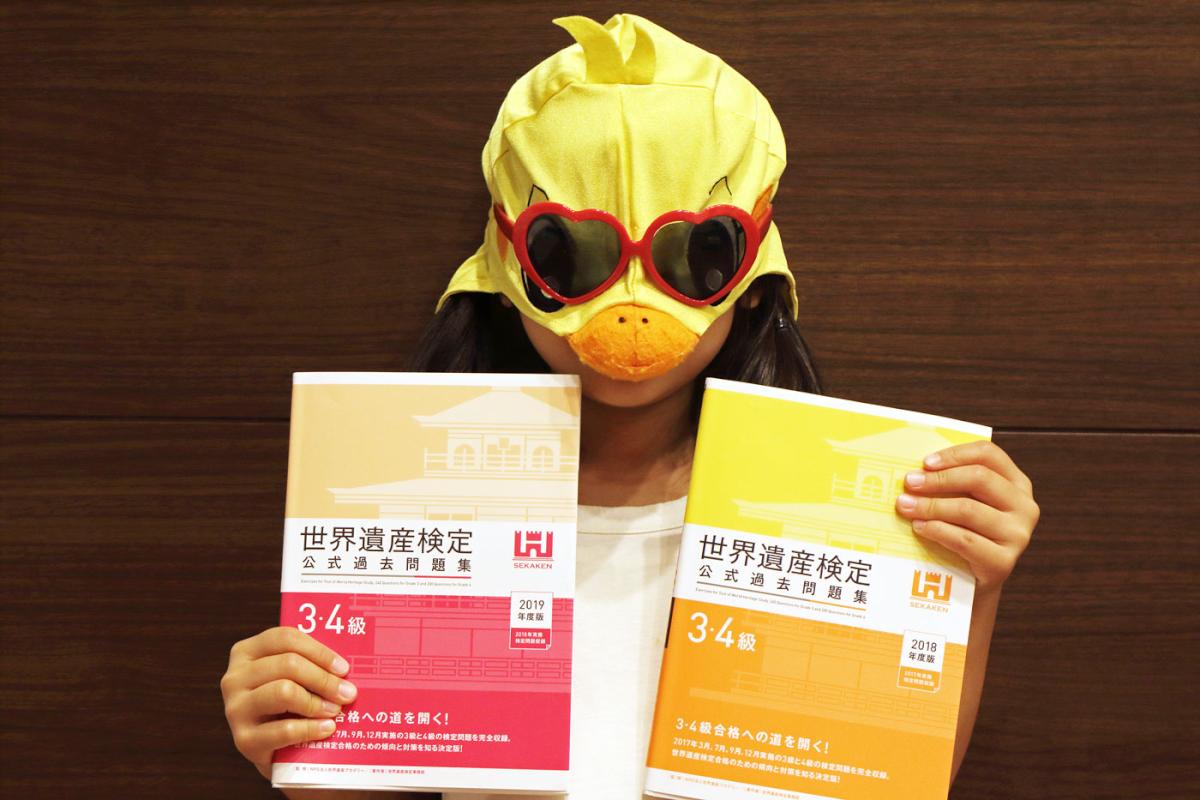 6歳で世界遺産検定4級挑戦！[9] 勉強方法(4) 過去問の取り組み結果！何点獲れた？