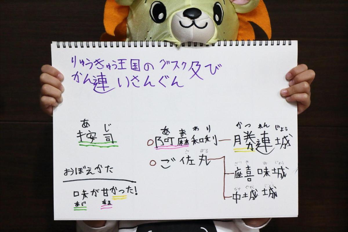 6歳で世界遺産検定3級挑戦！[5] 勉強方法(2) 日本の世界遺産