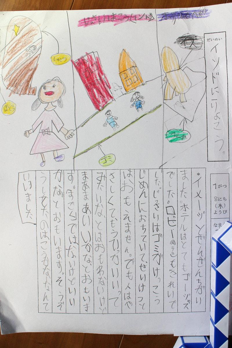 子連れインドで9件の世界遺産を訪問!小学一年生(6歳児)と行くインド8日間の旅! 子連れインドで9件の世界遺産を訪問!小学一年生(6歳児)と行くインド8日間の旅!