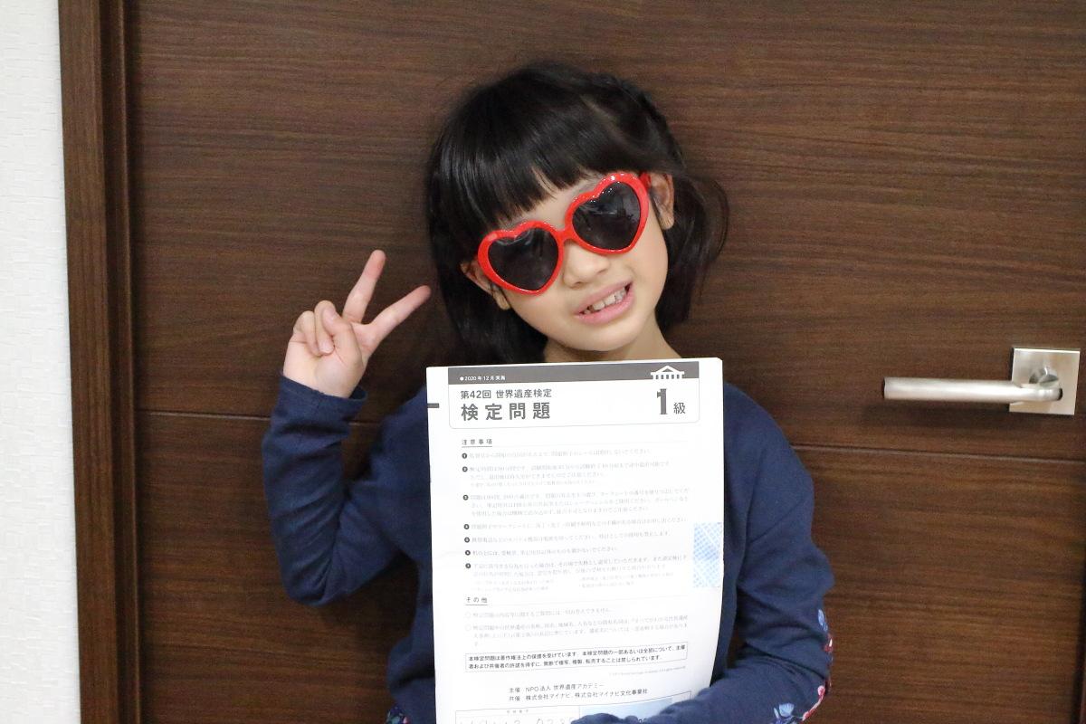 7歳で世界遺産検定1級挑戦！[2] 自己採点の結果発表！