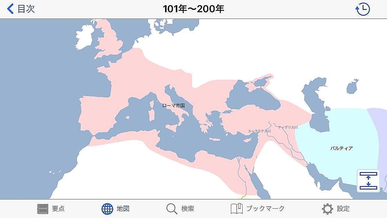 世界史＋地図